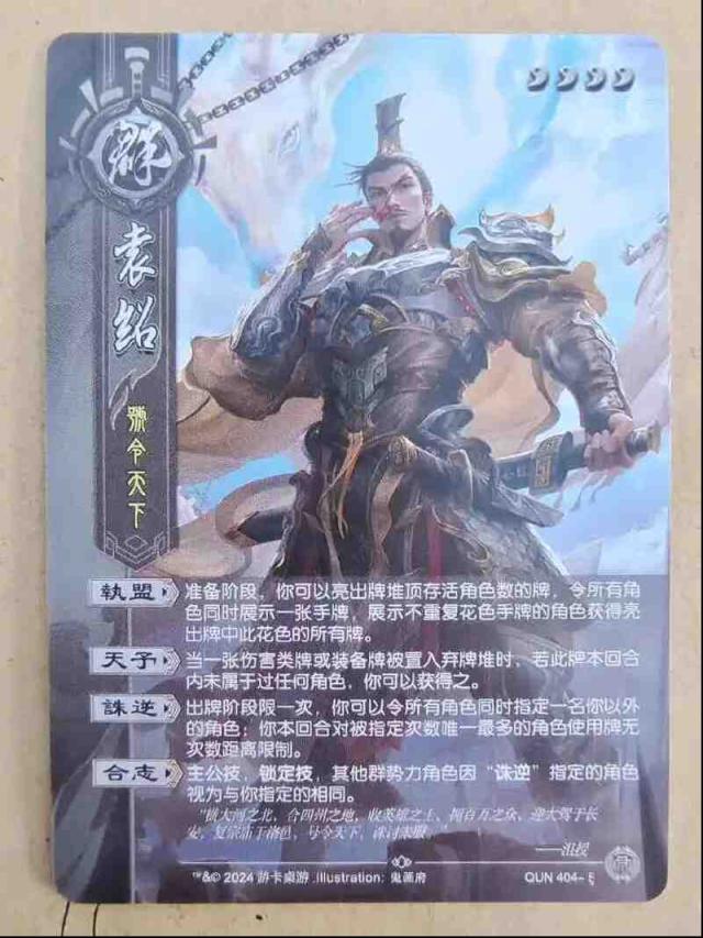 三国杀三禁是哪三种? 三国杀1V1三禁武将是啥？