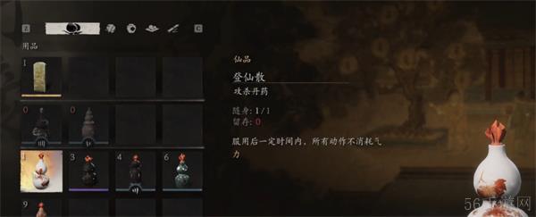 黑神话悟空全丹方获取方法