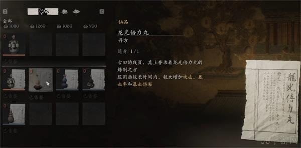 黑神话悟空全丹方获取方法