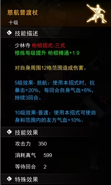 逸剑风云决全武学收集大全