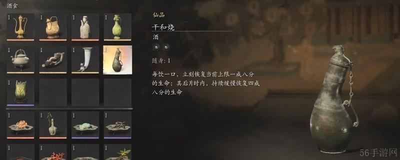 黑神话悟空干和烧获取方法