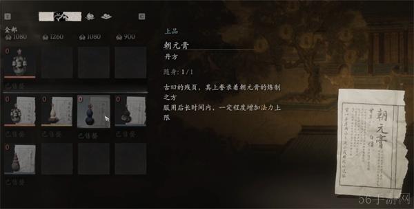 黑神话悟空全丹方获取方法