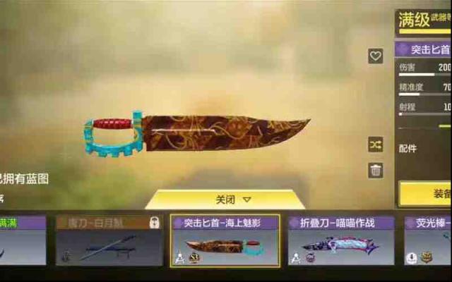 《使命召唤手游》有哪些热门刀类近战武器？《使命召唤手游》近战武器怎么获得？