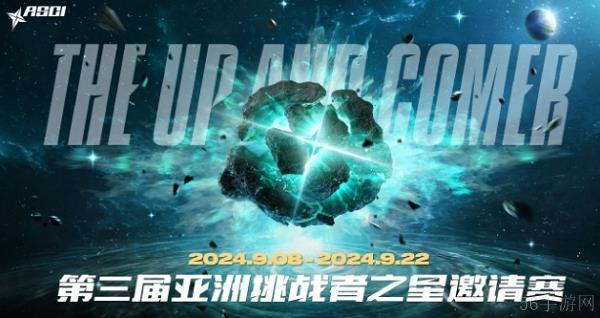 英雄联盟2024第三届亚洲挑战者之星邀请赛赛制是什么