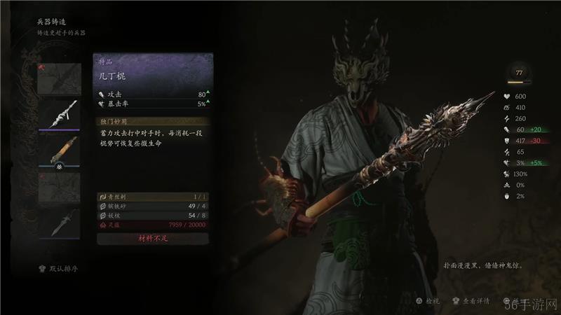 黑神话悟空几丁棍获取方法