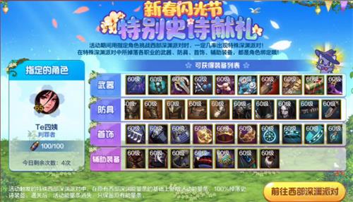 50g金条，千万现金......DNF手游闪光节活动不来真要亏大了!