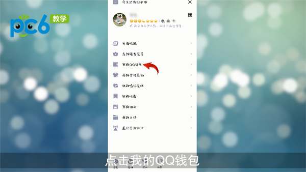 q币怎么用