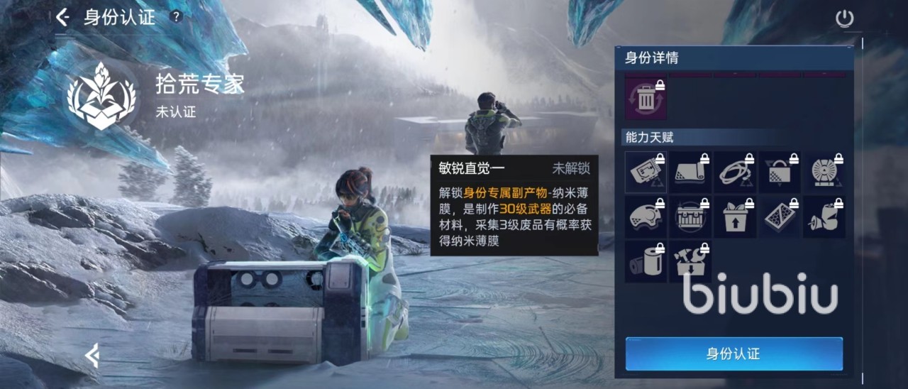 星球重启拾荒专家怎么样 拾荒专家主要技能介绍