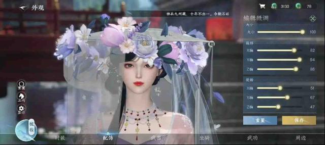 逆水寒雪魄冰花怎么调好看？染色滤镜等方法详解