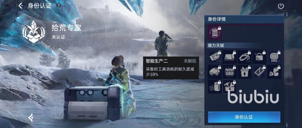 星球重启拾荒专家怎么样 拾荒专家主要技能介绍