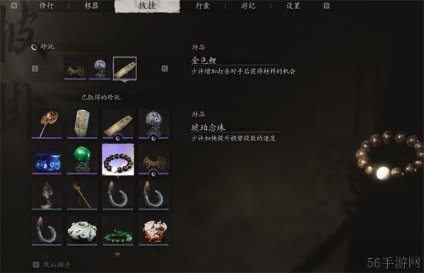 黑神话悟空珍玩琥珀念珠获取方式