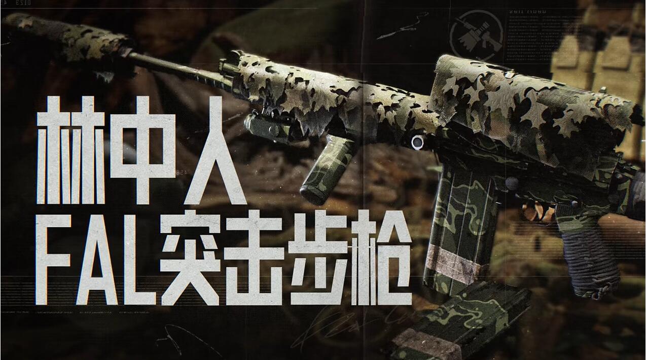 暗区突围2月21日活动