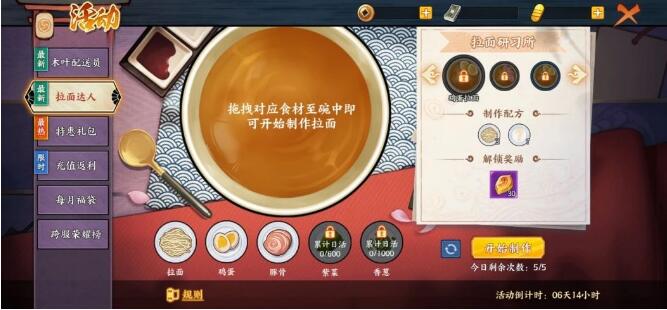 火影忍者 忍者新世代2月21日新增内容