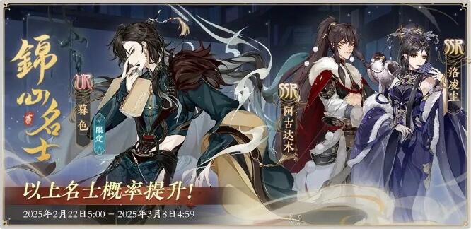 花亦山心之月2月22日活动