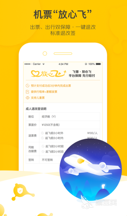 在哪个app上买高铁票最好 好用的买票APP推荐