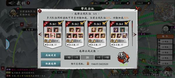 《新射雕群侠传之铁血丹心》帮派武林挂机基础攻略