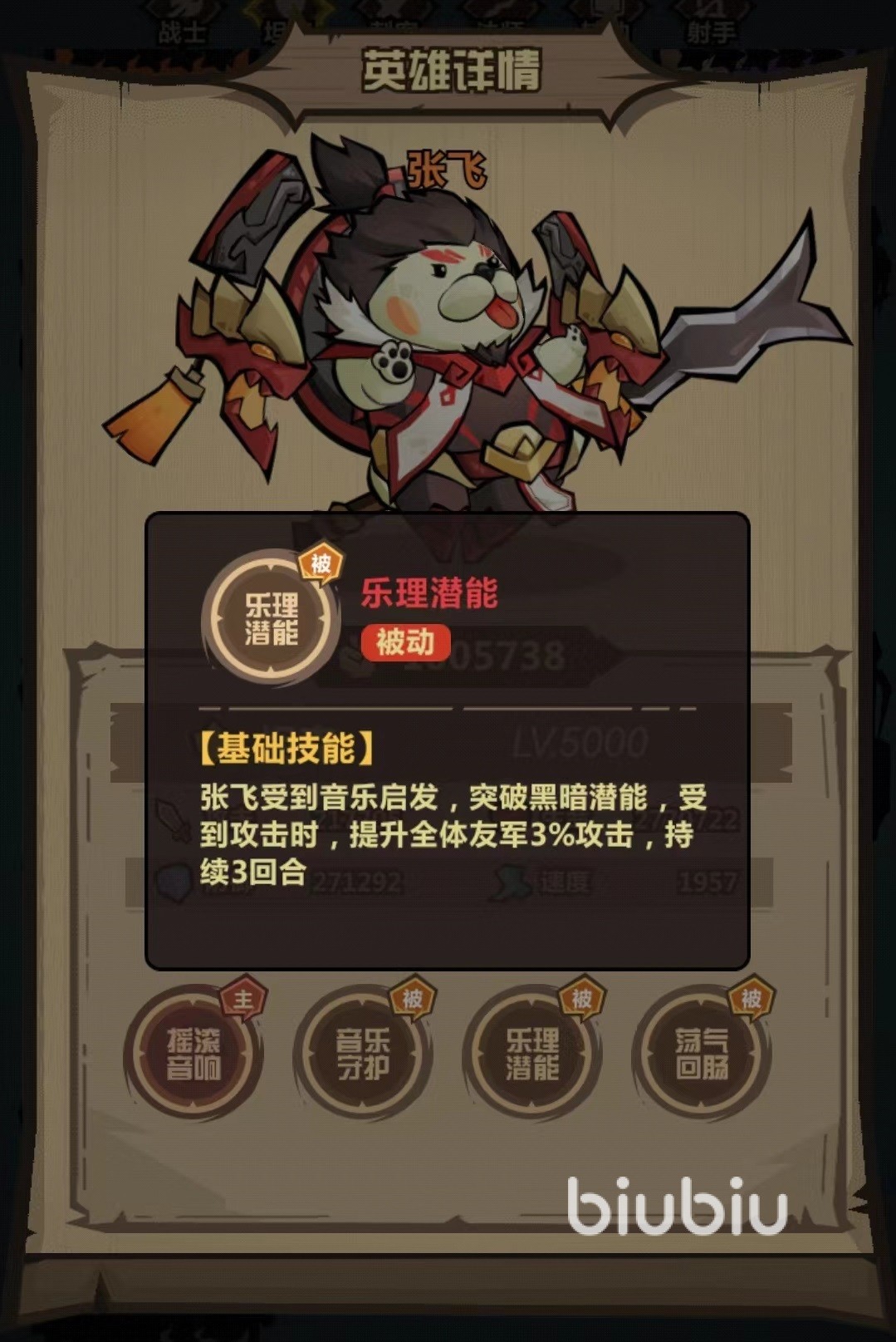王者猎人张飞怎么玩 张飞技能效果介绍