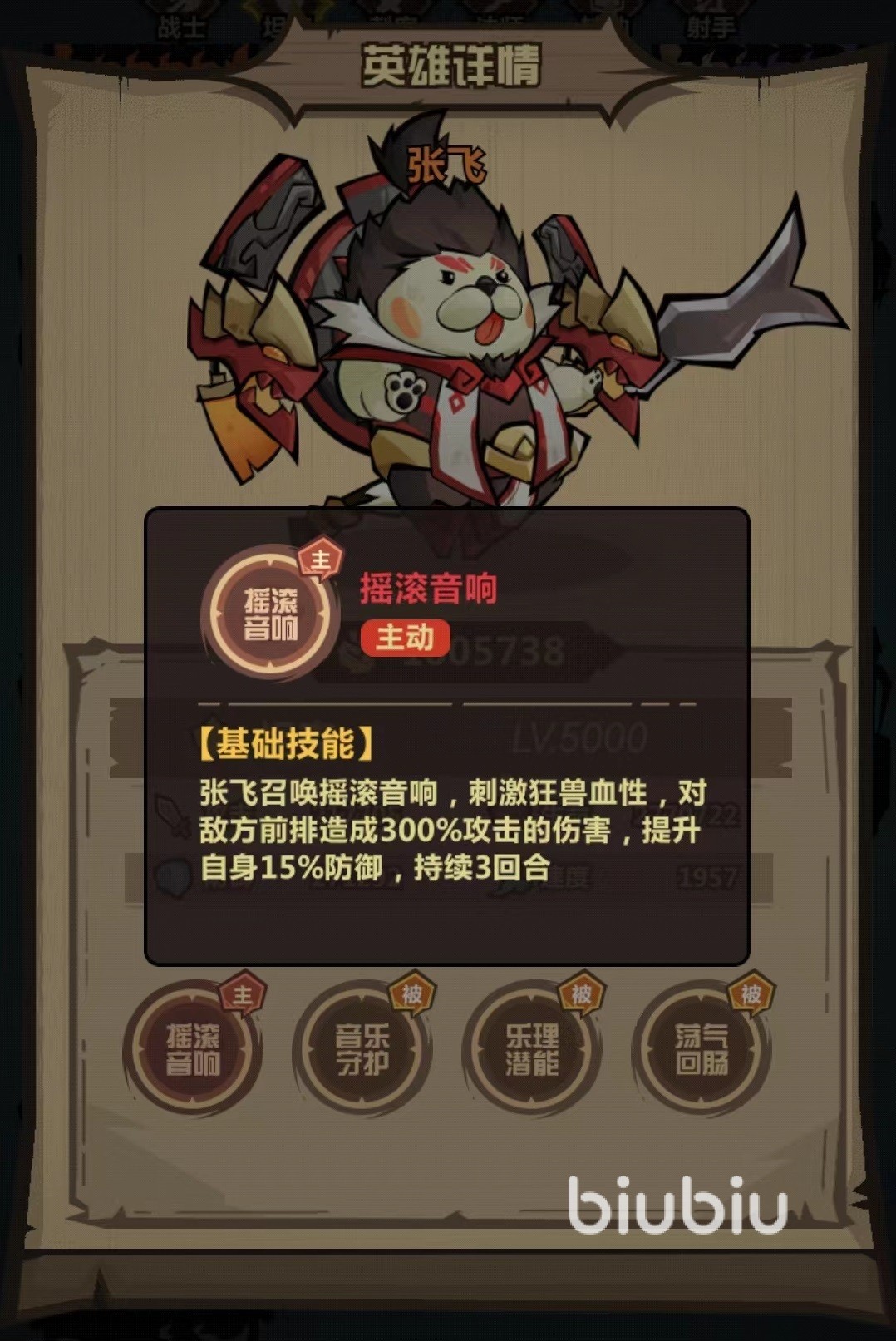 王者猎人张飞怎么玩 张飞技能效果介绍