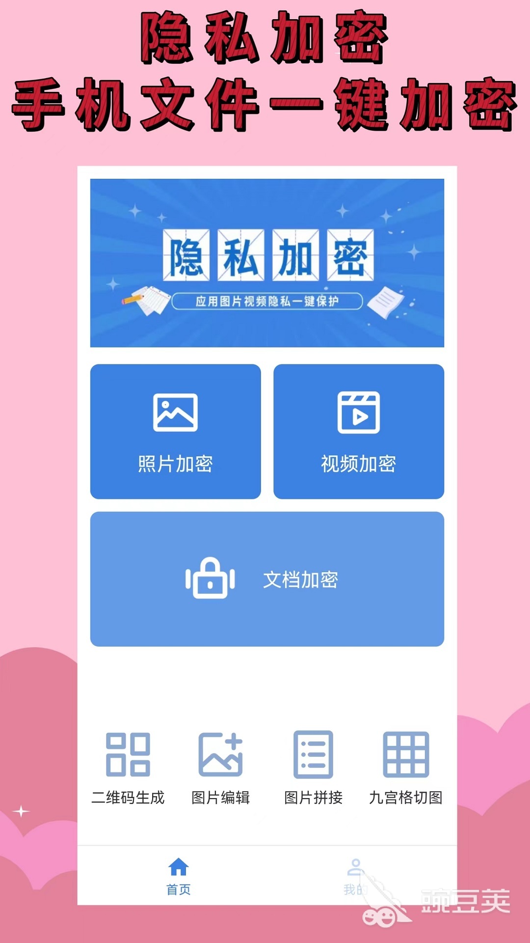 加密软件哪个最好用 热门加密软件排行榜分享