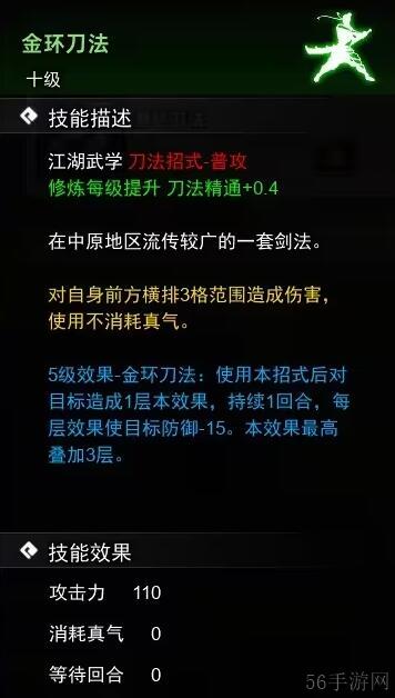 逸剑风云决刀法武学收集攻略