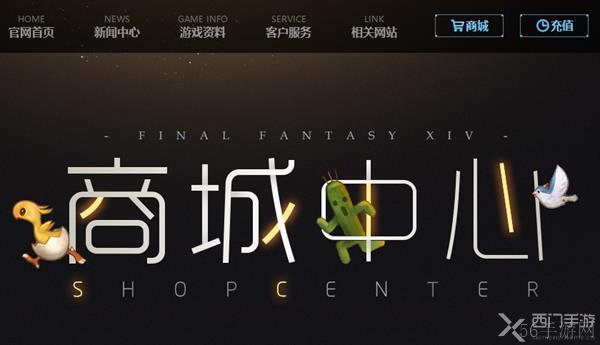 最终幻想14收费方式介绍