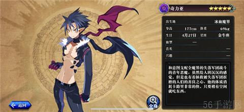 《为谁而炼金》联动魔界战记disgaea5 最强英灵奇利亚全解析