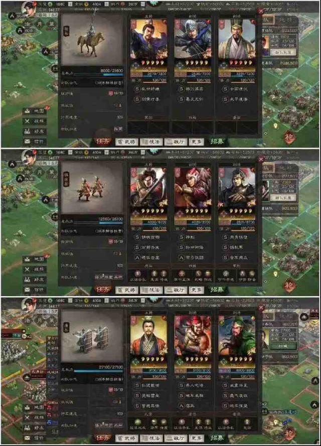 三国志2017新手攻略