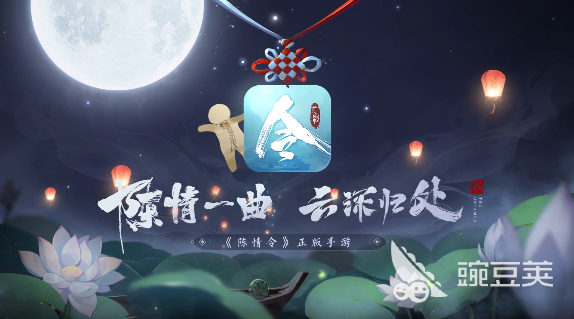 陈情令手游什么时候正式上线 游戏上线时间预测