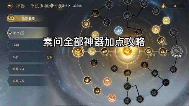 逆水寒手游九零角色有哪些实用加点方案？逆水寒手游九零角色加点方案推荐