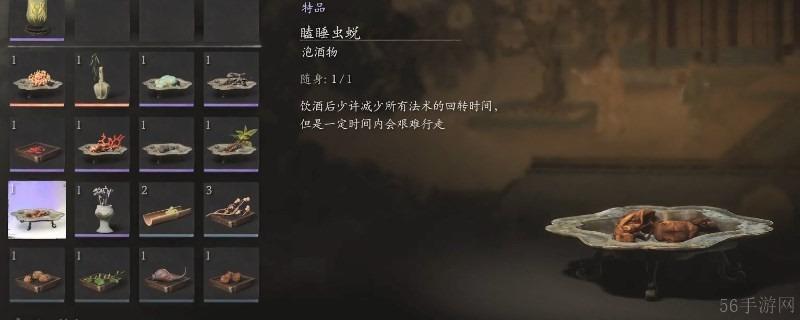 黑神话悟空瞌睡虫蜕获取方法