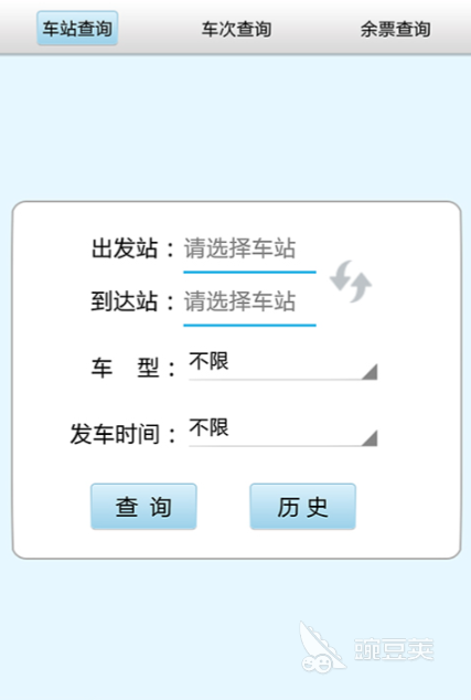 在哪个app上买高铁票最好 好用的买票APP推荐