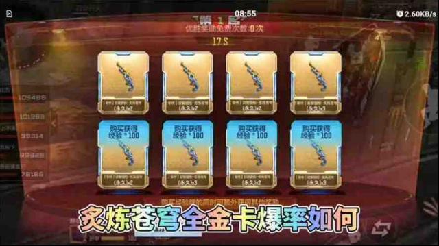 穿越火线全金卡怎么获取？穿越火线全金卡获取途径及提升爆率策略揭秘