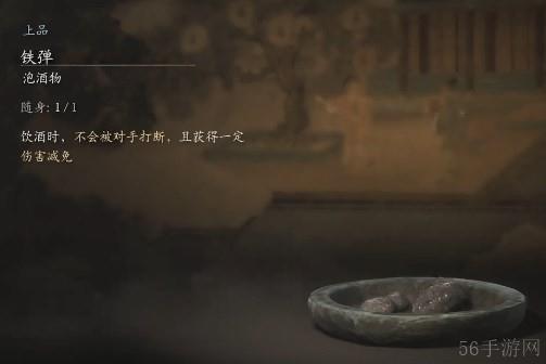 黑神话悟空铁弹获取方法