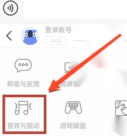 讯飞输入法怎么设置打字声音