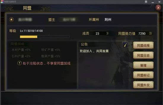 率土之滨怎么彻底消灭玩家 消灭玩家方法