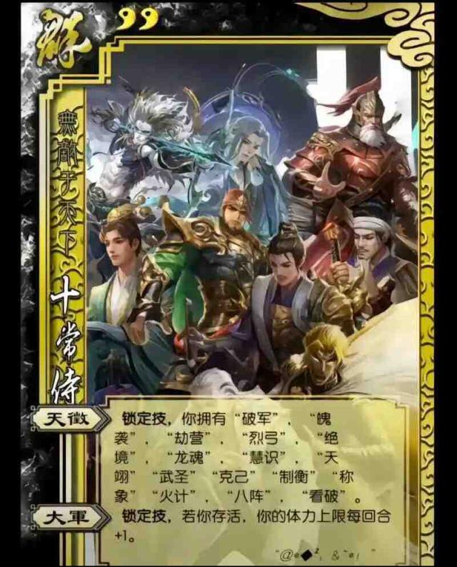 新三国杀七阴是哪七阴