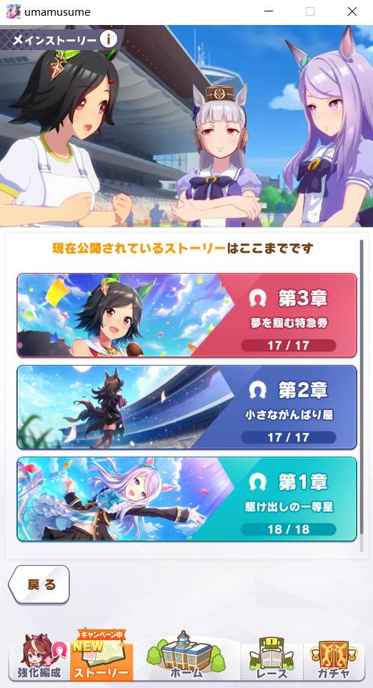 赛马娘真机伶隐藏事件怎么触发 真机伶隐藏事件触发攻略