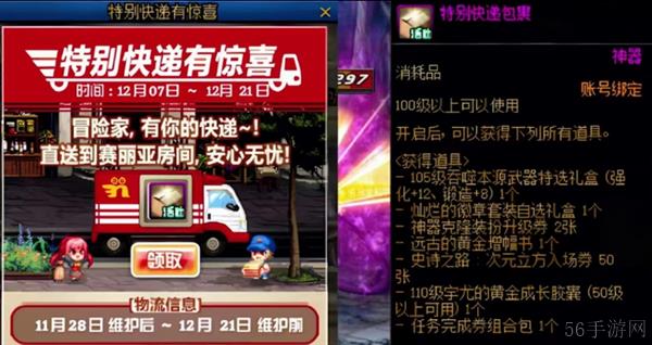 dnf备战神界福利什么时候上线