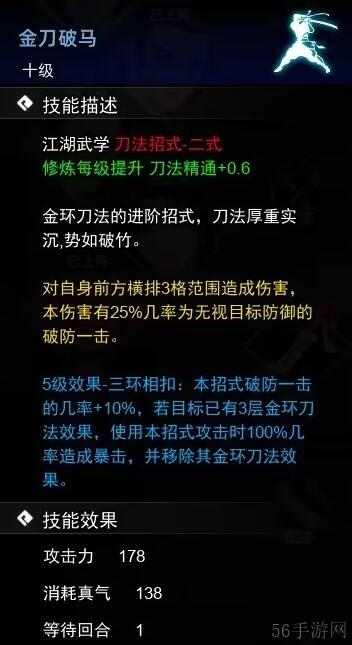 逸剑风云决刀法武学收集攻略