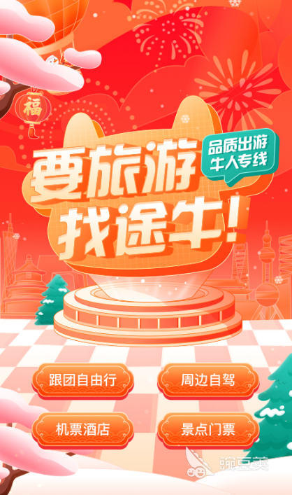 在哪个app上买高铁票最好 好用的买票APP推荐