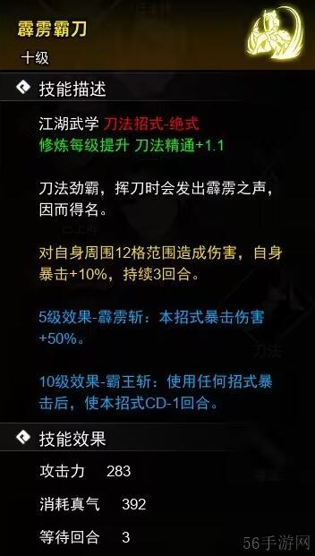 逸剑风云决刀法武学收集攻略