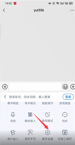 百度输入法怎么设置拼音跟手写同时进行
