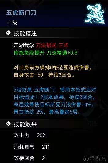 逸剑风云决刀法武学收集攻略