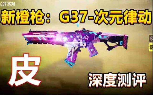 使命召唤手游哪把抢最好
