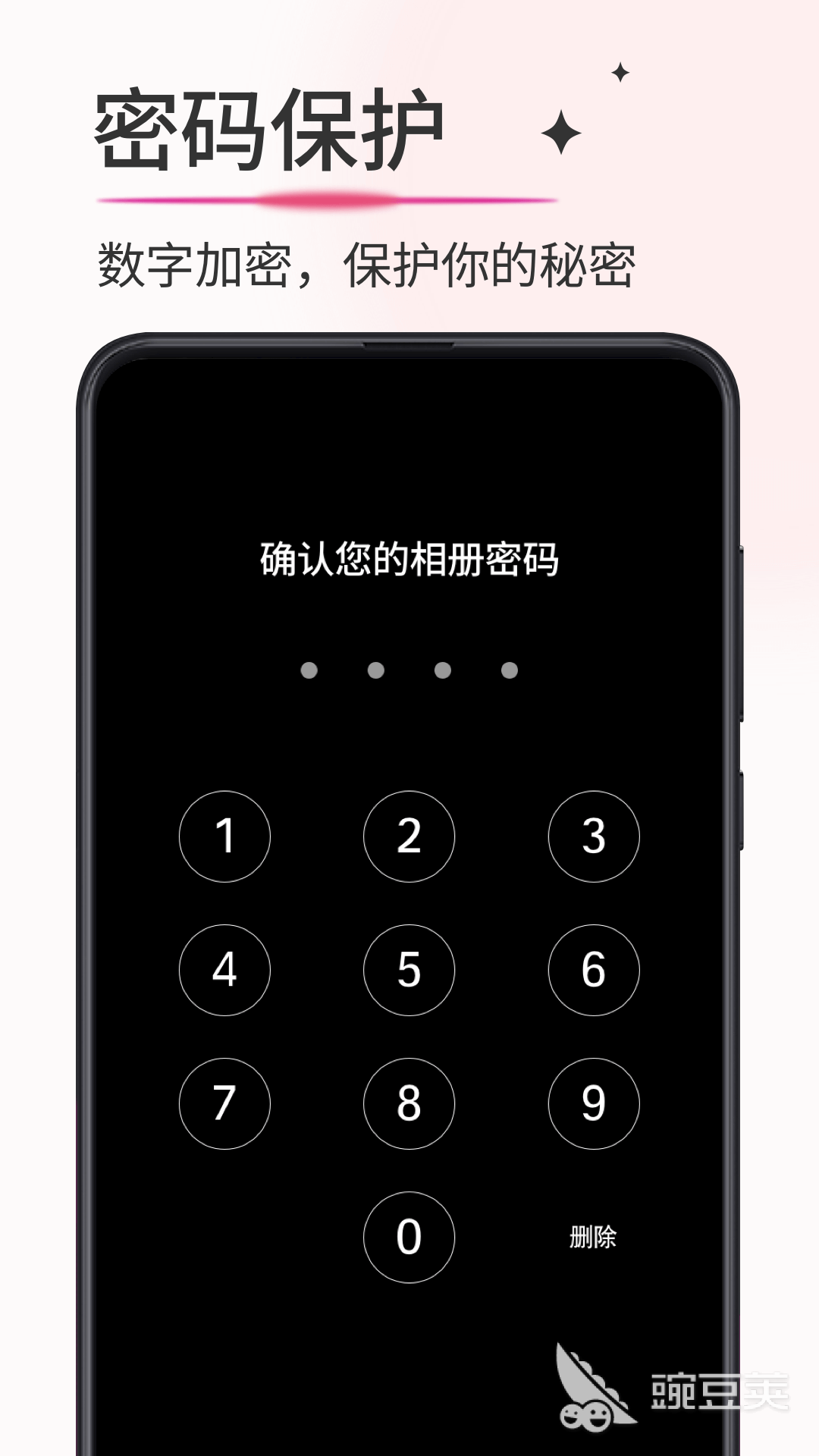 加密软件哪个最好用 热门加密软件排行榜分享