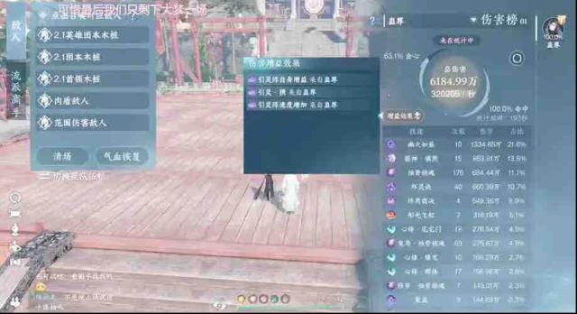 逆水寒手游九零角色有哪些实用加点方案？逆水寒手游九零角色加点方案推荐