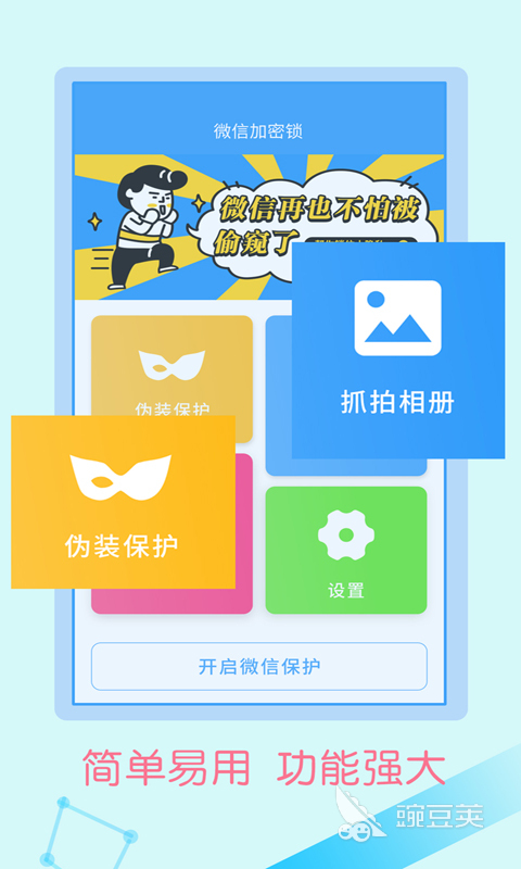 加密软件哪个最好用 热门加密软件排行榜分享