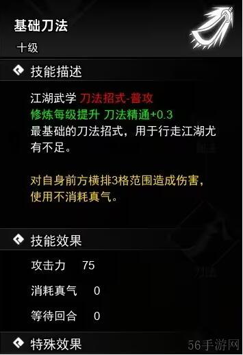 逸剑风云决刀法武学收集攻略