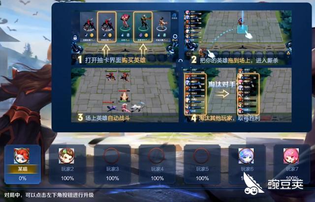 王者荣耀新版新模式自走棋模式即将上线，天工编辑器来了！