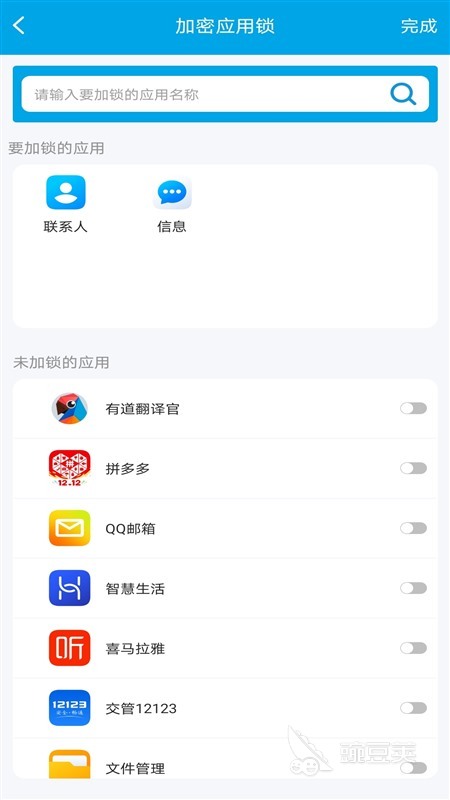加密软件哪个最好用 热门加密软件排行榜分享